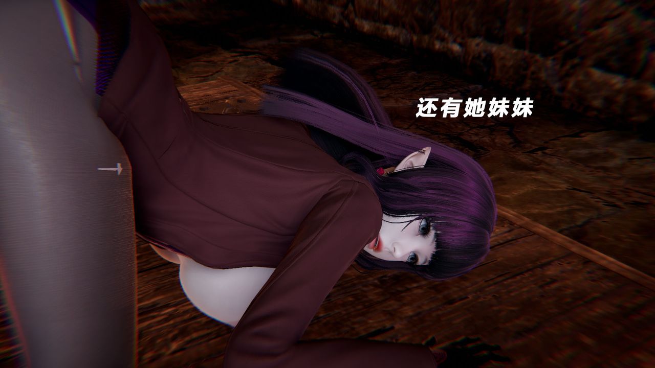 [3D]女王外传第13话