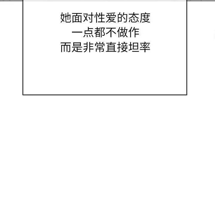 难缠小恶女第202话