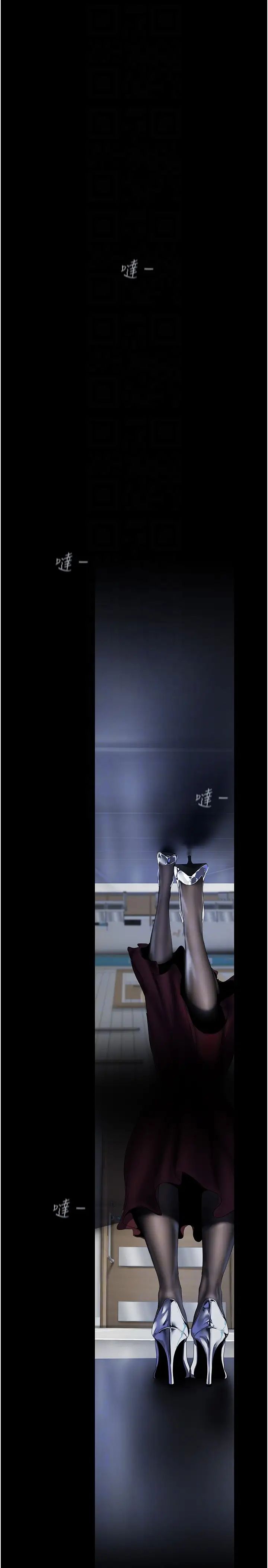 美丽新世界第240话-麻痹自我的快感