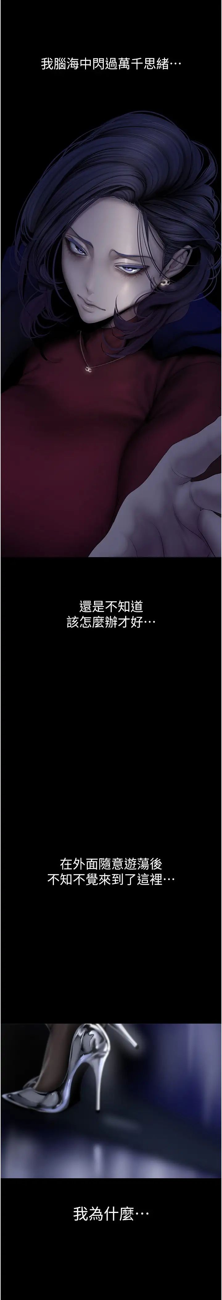 美丽新世界第240话-麻痹自我的快感