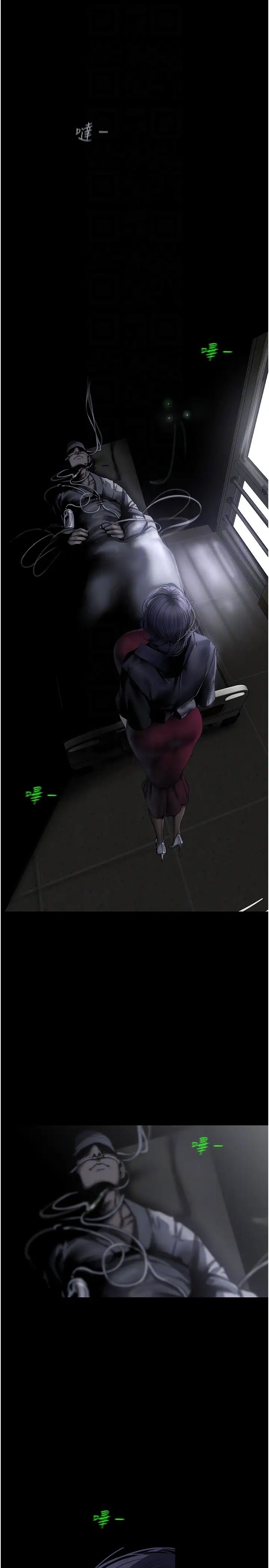 美丽新世界第240话-麻痹自我的快感