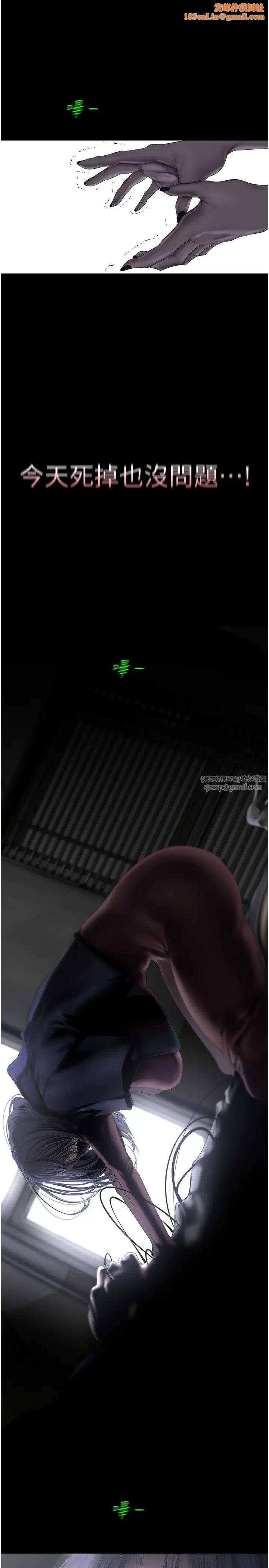 美丽新世界第240话-麻痹自我的快感