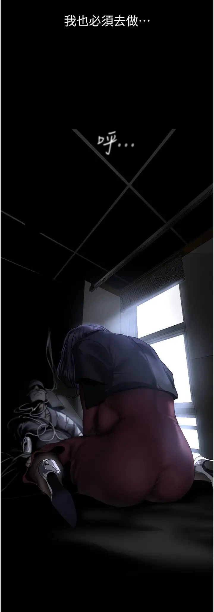 美丽新世界第240话-麻痹自我的快感