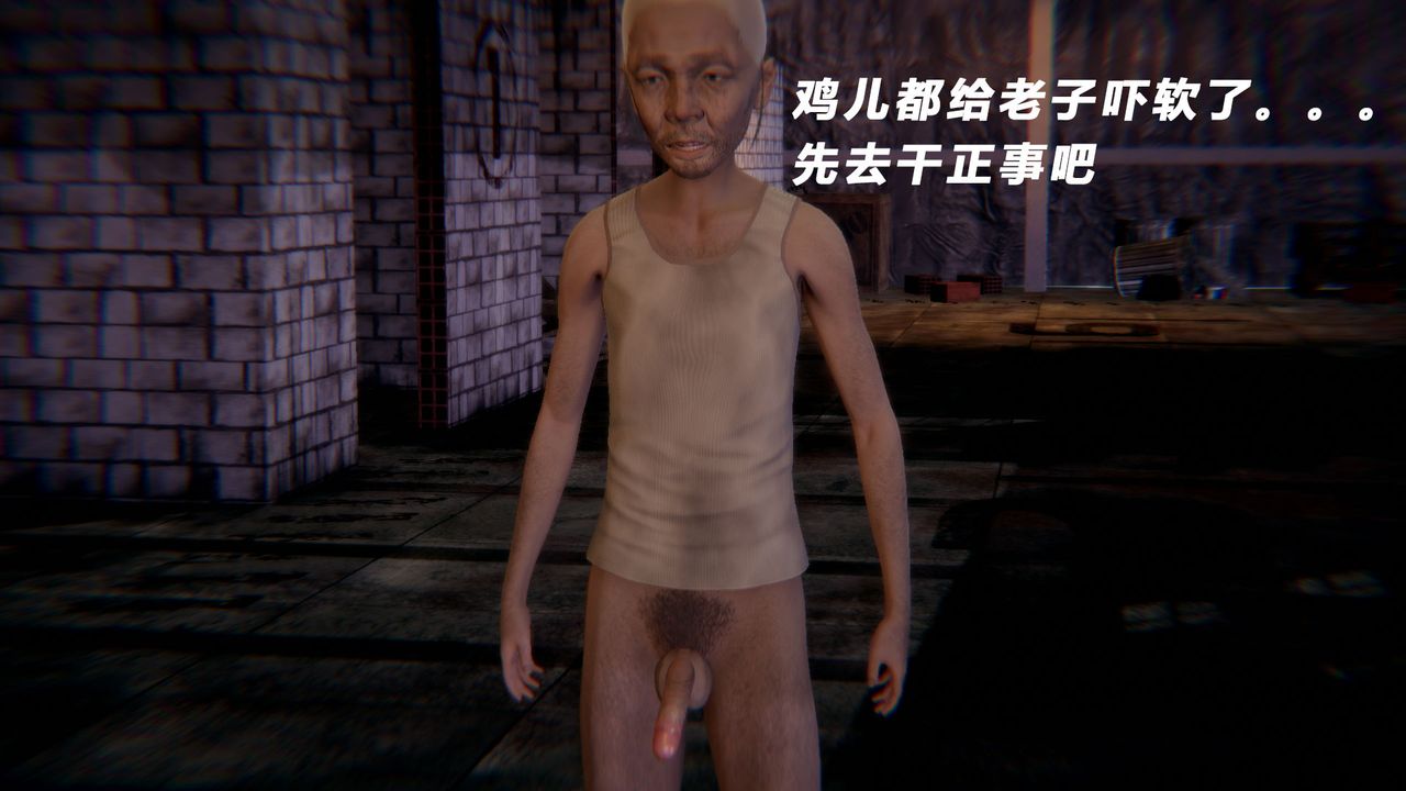 [3D]女王外传第13话