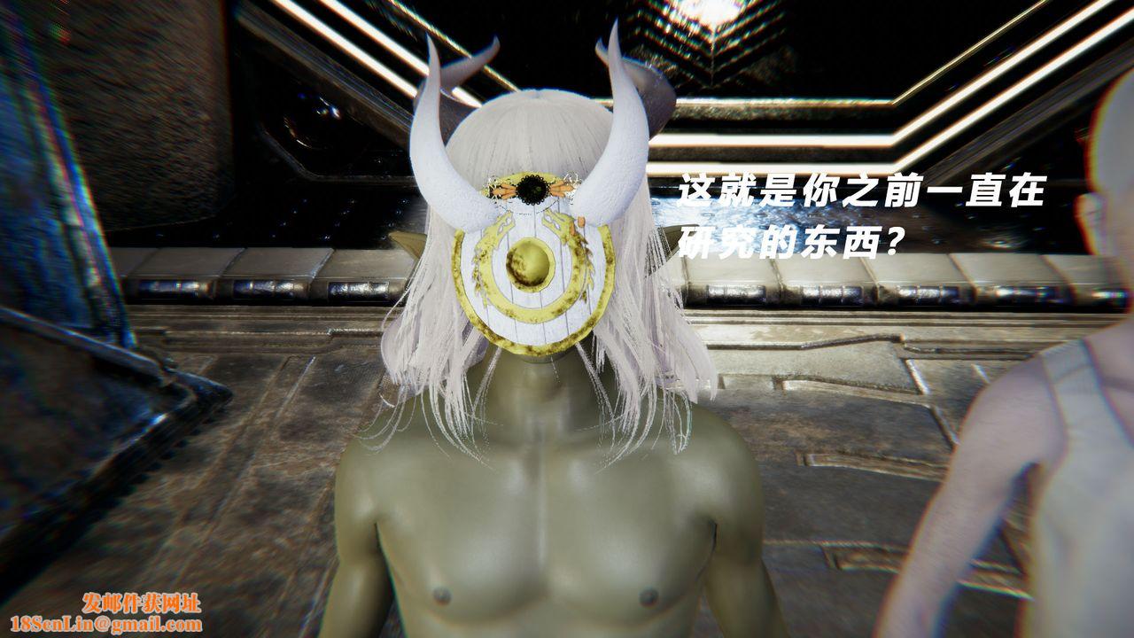 [3D]女王外传第13话