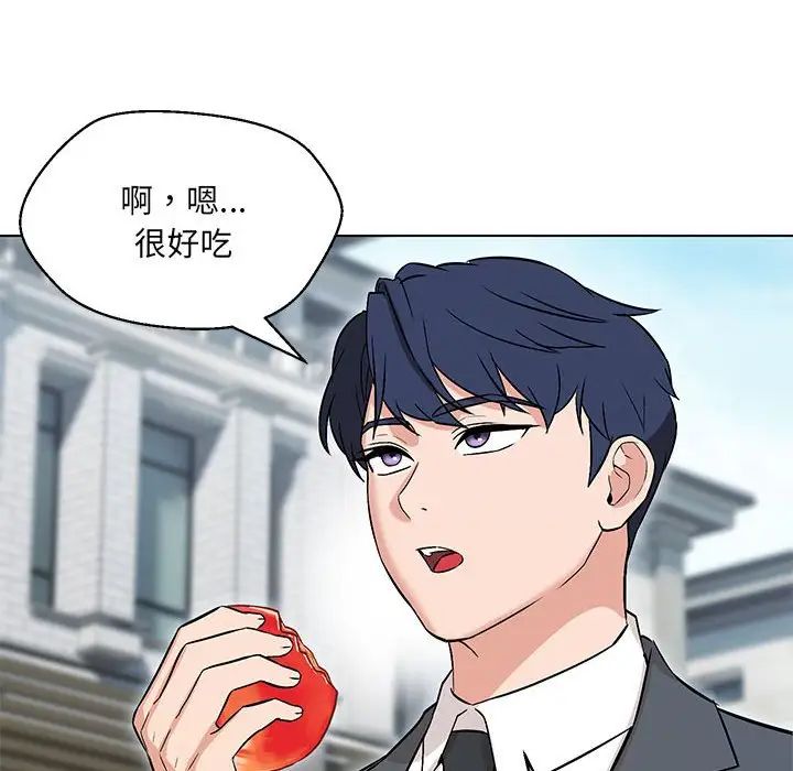 嫁入豪门的老师第7话