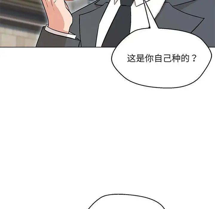 嫁入豪门的老师第7话