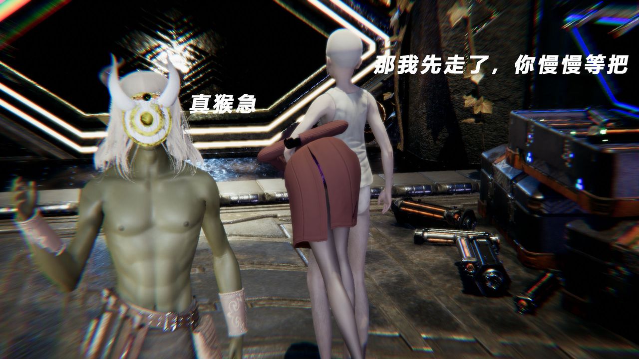 [3D]女王外传第14话