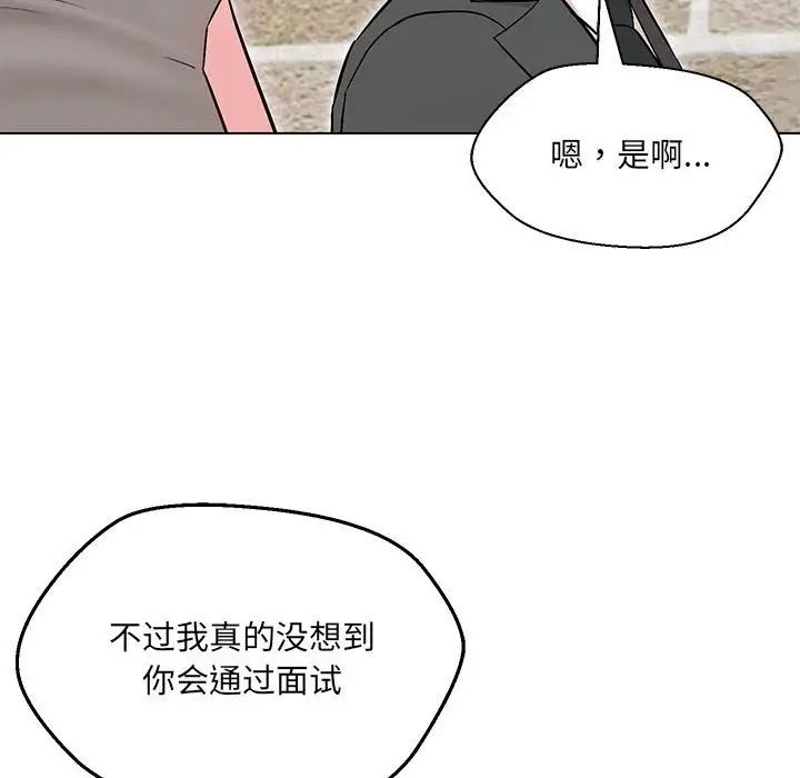 嫁入豪门的老师第7话