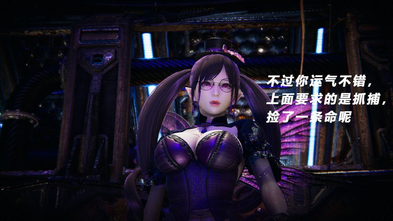 [3D]女王外传第14话