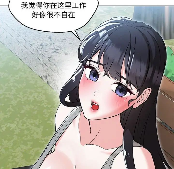 嫁入豪门的老师第7话