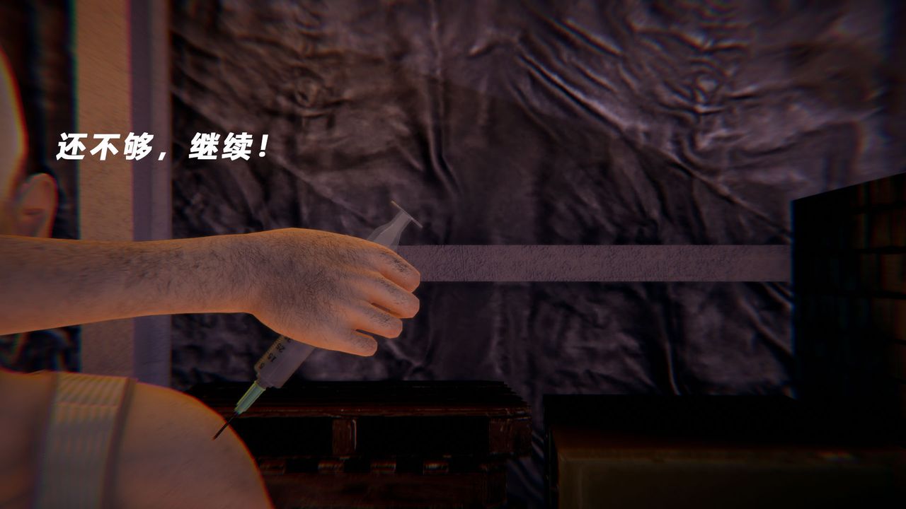 [3D]女王外傳第14話