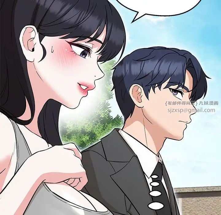 嫁入豪门的老师第7话