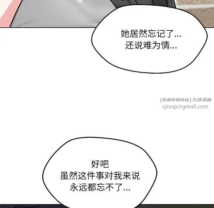 嫁入豪门的老师第7话