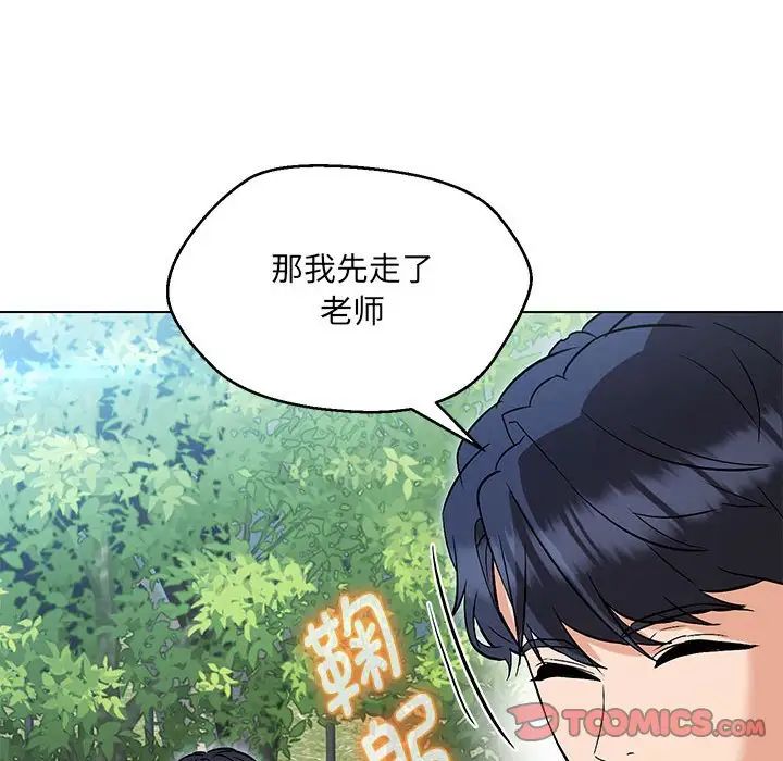 嫁入豪门的老师第7话