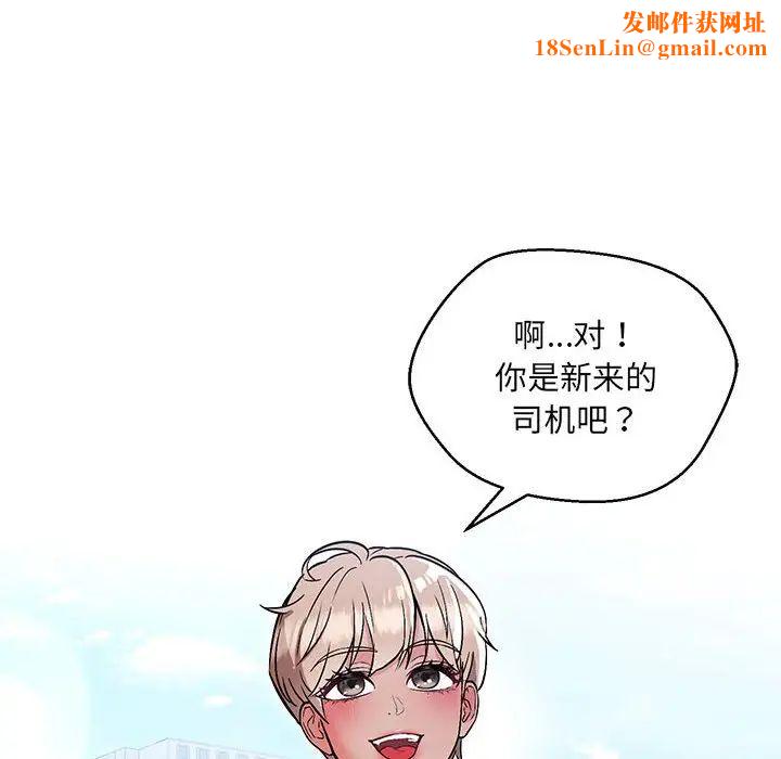 嫁入豪门的老师第7话