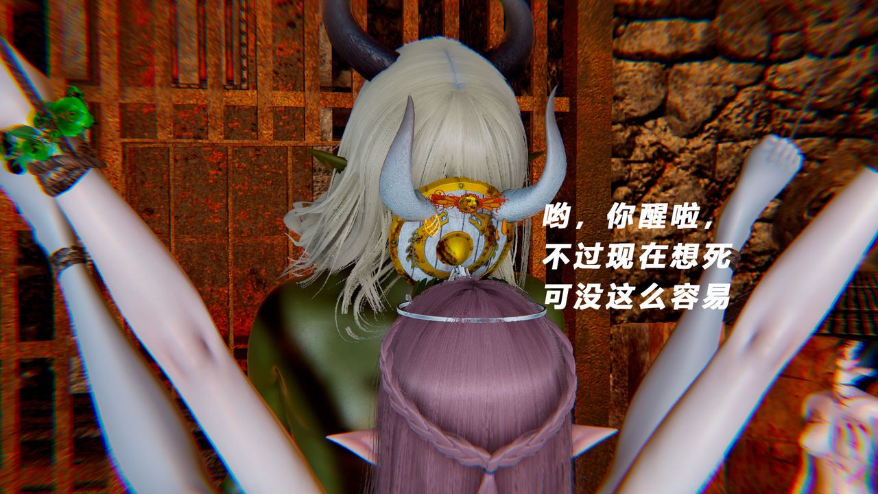 [3D]女王外传第15话-最终话