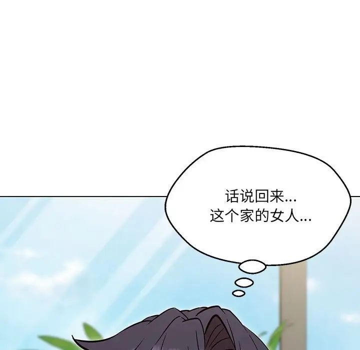 嫁入豪门的老师第7话