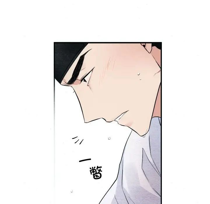 狂眼第11话
