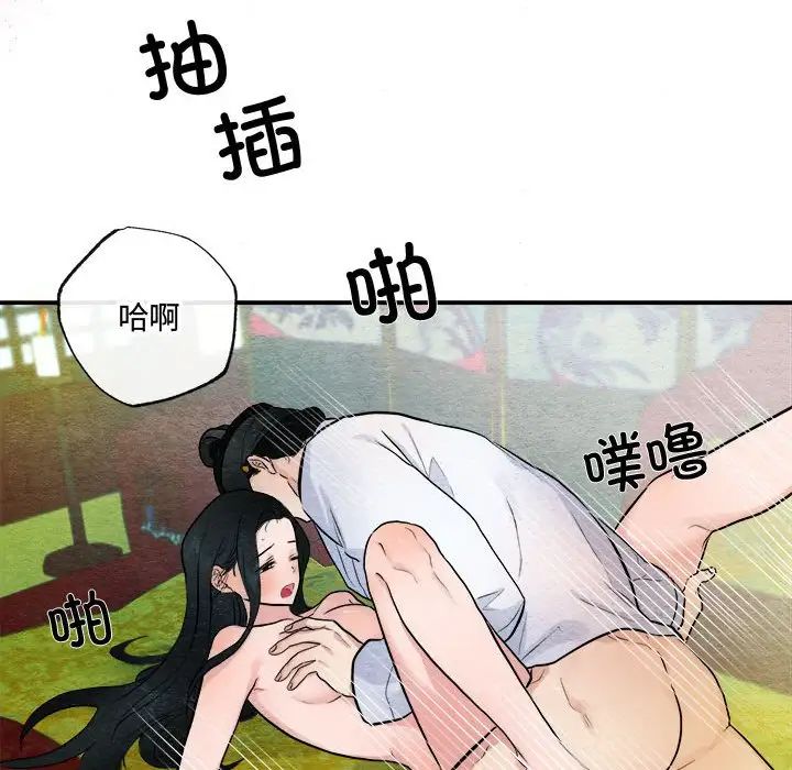 狂眼第11话