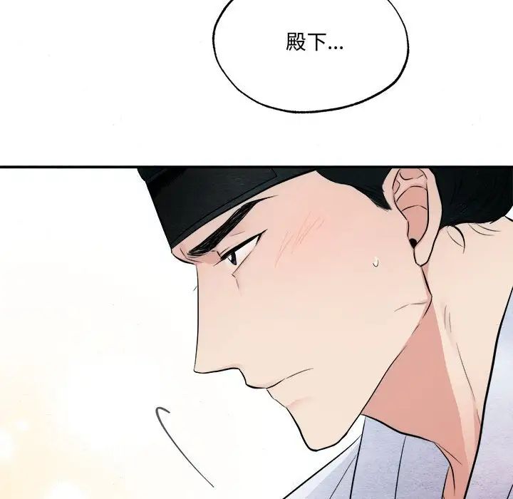 狂眼第11话