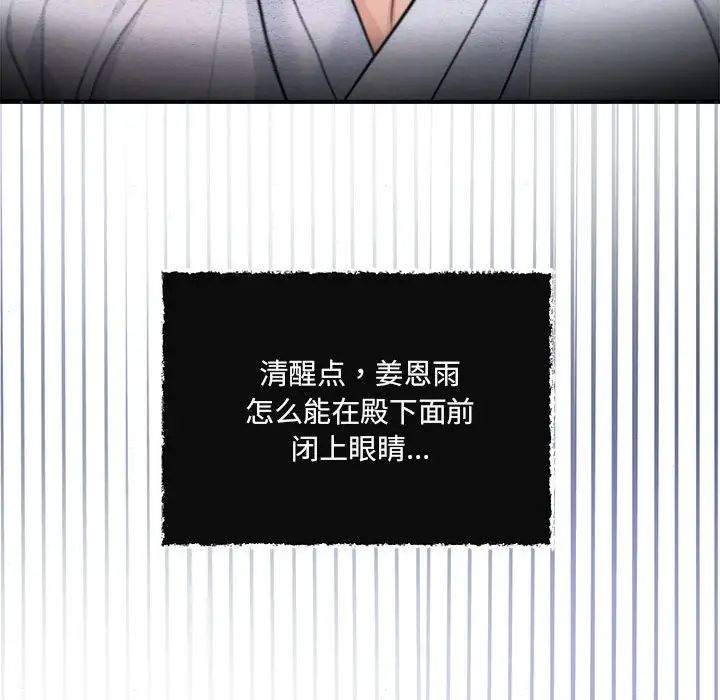 狂眼第11话