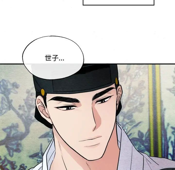 狂眼第11话