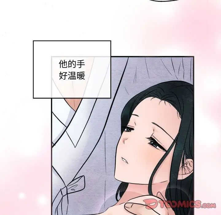 狂眼第11话