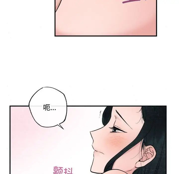 狂眼第11话