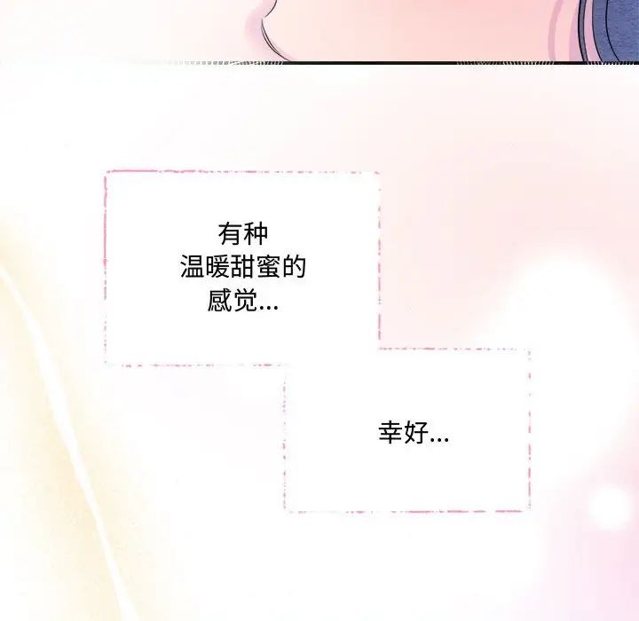狂眼第11话