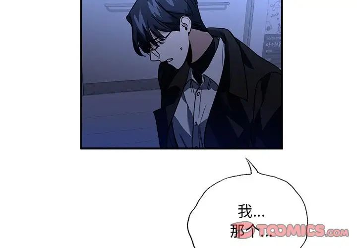 父债子偿第6话