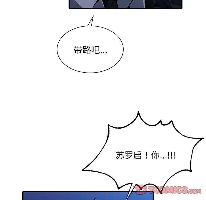 父债子偿第6话