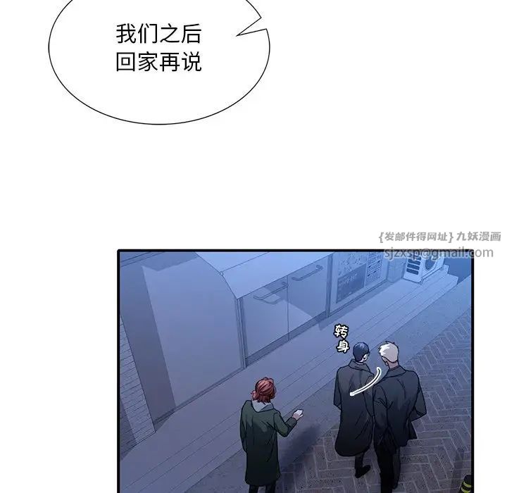 父债子偿第6话