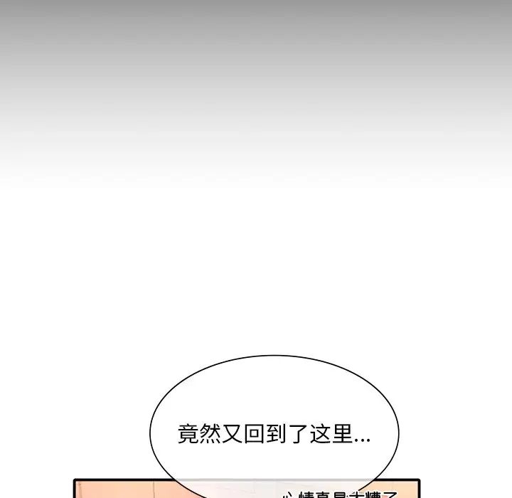 父债子偿第6话