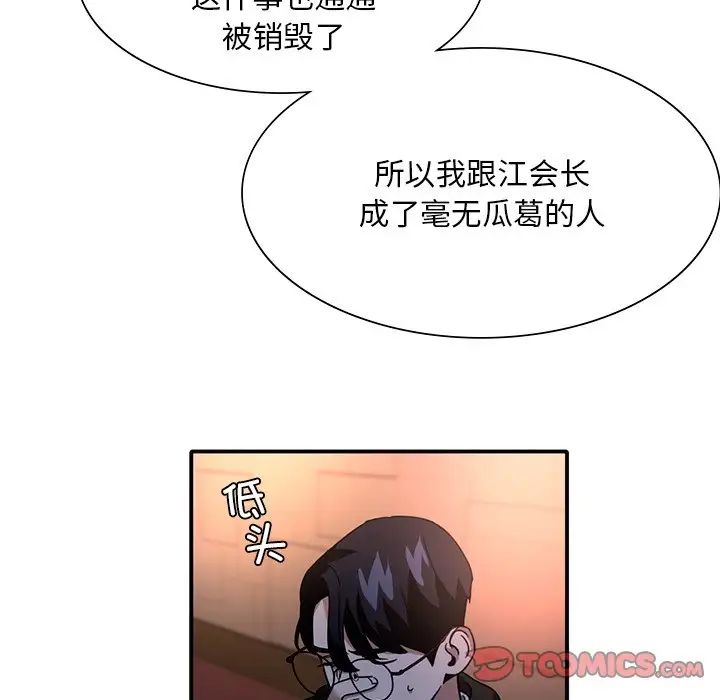 父债子偿第6话