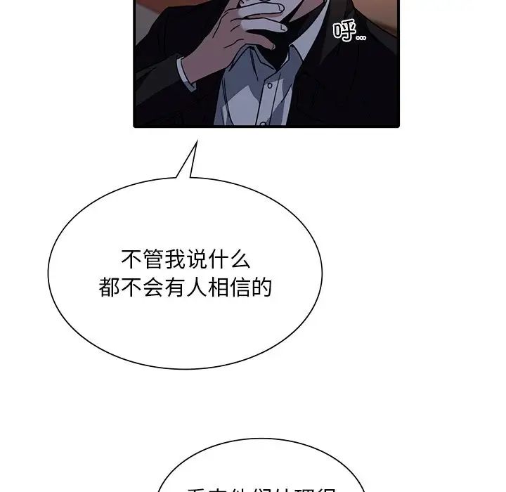 父债子偿第6话
