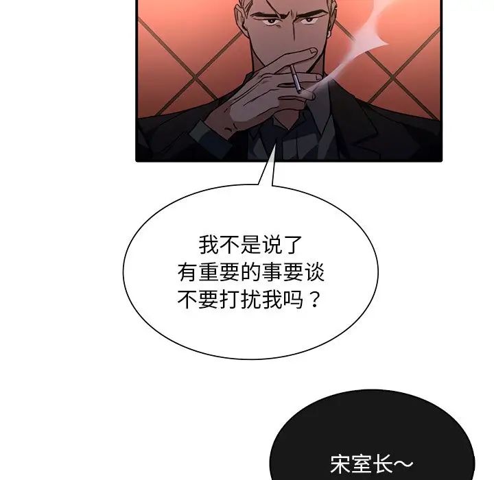 父债子偿第6话