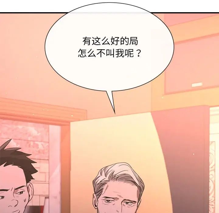 父债子偿第6话