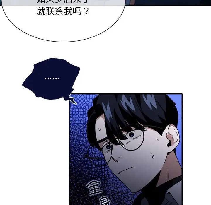 父债子偿第6话