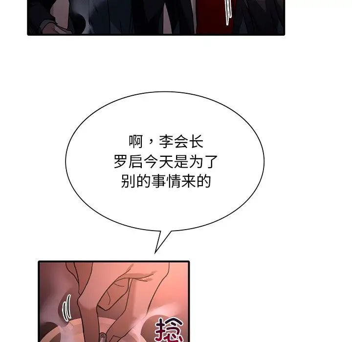 父债子偿第6话