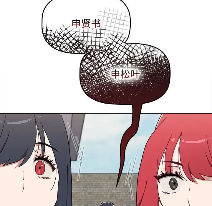 小孩子才做选择第93话