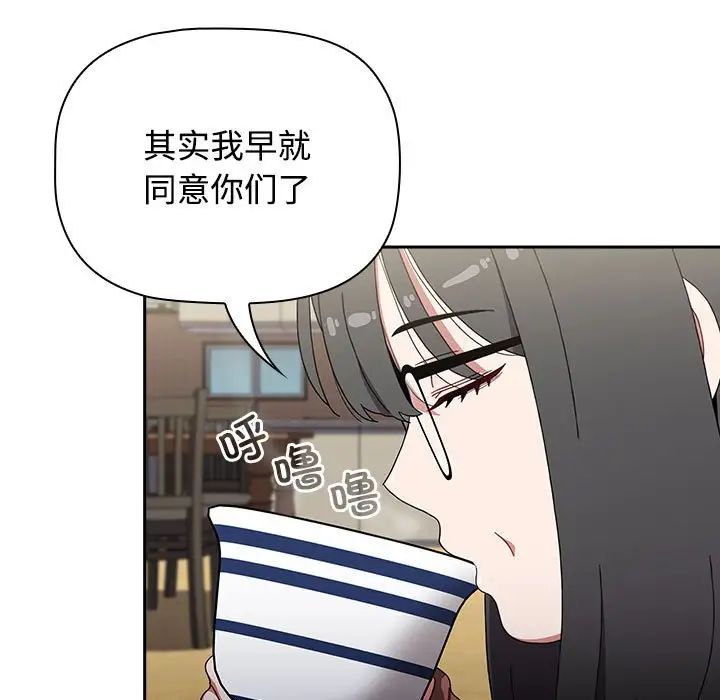 小孩子才做选择第93话