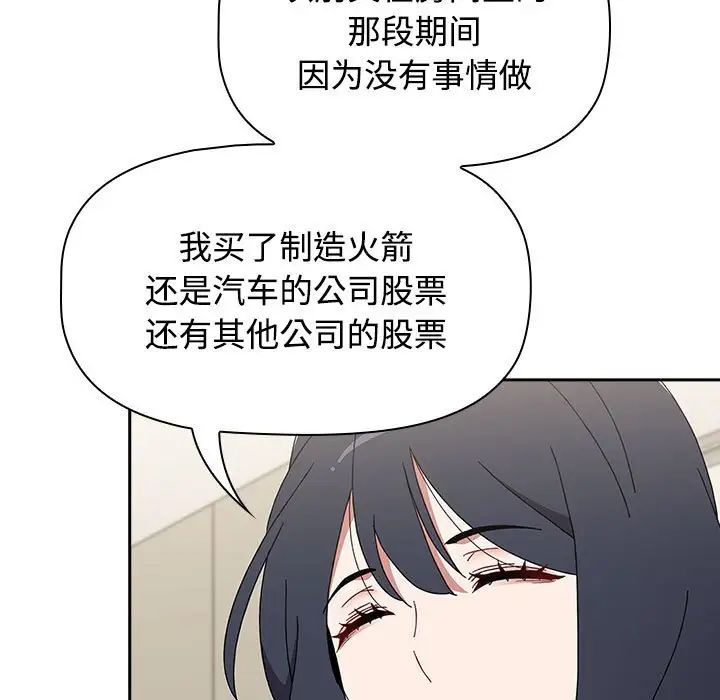 小孩子才做选择第93话