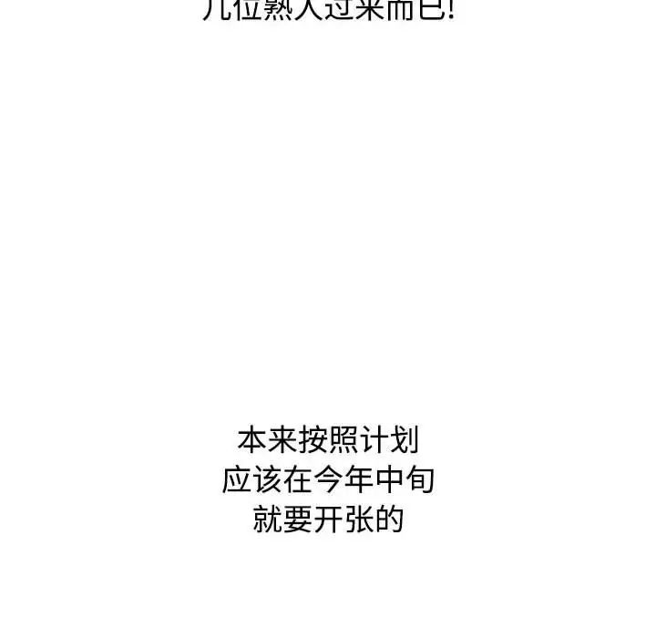 小孩子才做选择第93话