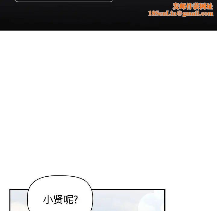 小孩子才做选择第93话