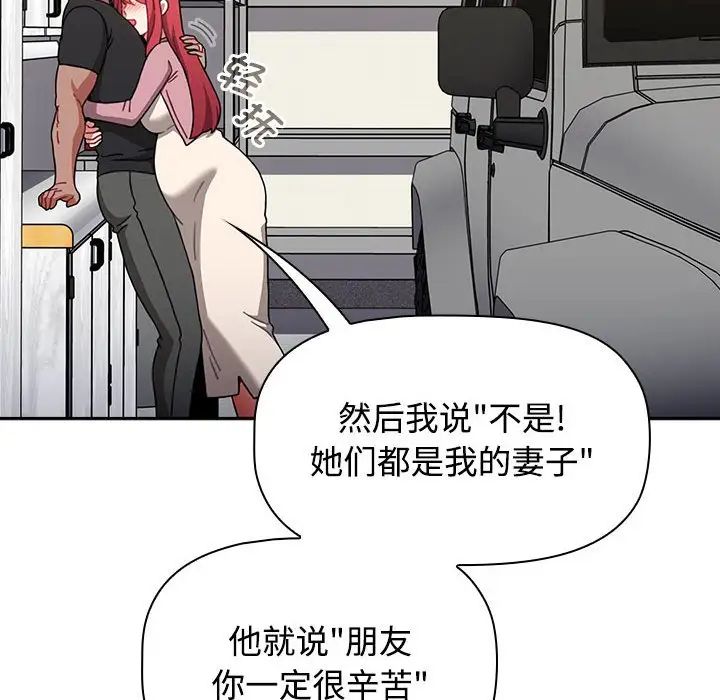 小孩子才做选择第93话