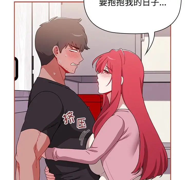 小孩子才做选择第93话