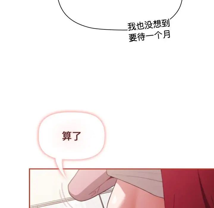 小孩子才做选择第93话