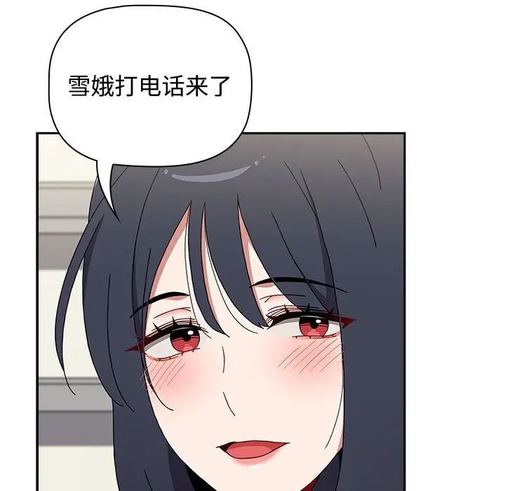 小孩子才做选择第93话