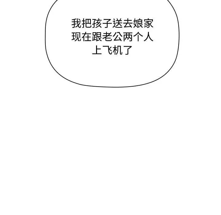 小孩子才做选择第93话